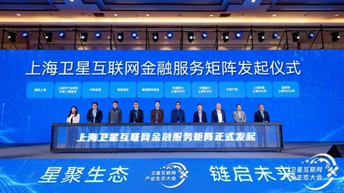 2025衛星互聯網產業生態大會在滬召開 平安產險河南分公司深度參與共建，助力河南網絡技術服務升級