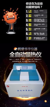 中國油品熱值測定儀技術 柴油、重油、汽油、燃料油售后無憂，河南網絡技術服務引領行業新標準